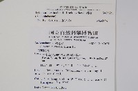 鷗蔓藏品圖，第2張