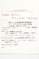 紅花野牽牛藏品圖，第2張