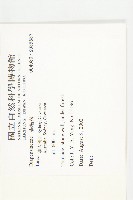 登錄號:S085687藏品圖，第2張