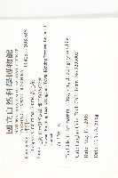 黃心柿藏品圖，第2張