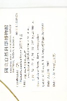 斑花青牛膽藏品圖，第2張