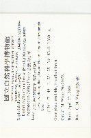 薄葉虎皮楠藏品圖，第2張