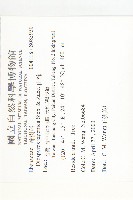 山柿, 山豆柿藏品圖，第2張