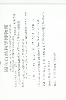 絞股藍藏品圖，第2張