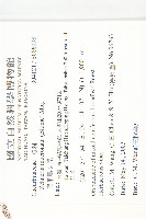 黑果馬交兒藏品圖，第2張