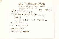 豨薟藏品圖，第2張