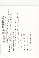 倒卵葉裂緣花藏品圖，第2張