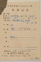 薄葉艾納香藏品圖，第2張