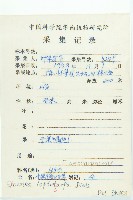 薄果猴歡喜藏品圖，第2張