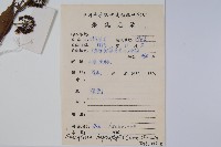 登錄號:S086407藏品圖，第2張