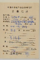 魚眼菊藏品圖，第2張
