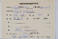 長刺蔥木藏品圖，第2張