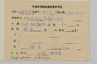 燈豎朽藏品圖，第2張