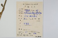 青葙藏品圖，第2張