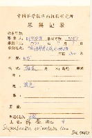 豨簽藏品圖，第2張