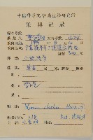 七里明艾納香藏品圖，第2張