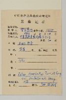 登錄號:S086507藏品圖，第2張