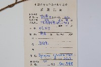 武靴藤藏品圖，第2張