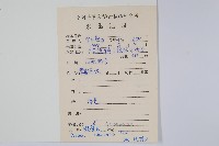 假鷹爪藏品圖，第2張