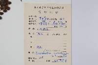 野漆、木臘樹藏品圖，第2張