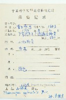 杜英、山杜英、蘭嶼杜英藏品圖，第2張