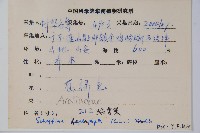 登錄號:S086559藏品圖，第2張