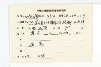 羊耳菊藏品圖，第2張