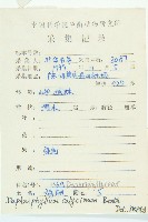 牛耳楓藏品圖，第2張