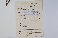 長刺蔥木藏品圖，第2張