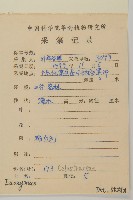 館號:S086647藏品圖，第2張