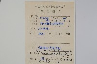 亮葉冬青藏品圖，第2張