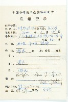 葶藶藏品圖，第2張