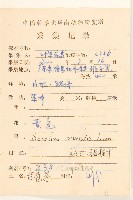 苦苣菜藏品圖，第2張