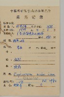 燈豎朽藏品圖，第2張