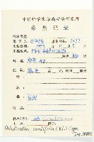 大苞赤瓟藏品圖，第2張