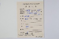 假鷹爪藏品圖，第2張