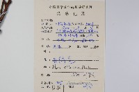 鹽膚木藏品圖，第2張