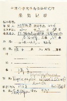 俄氏虎皮楠、蘭嶼虎皮楠、虎皮楠藏品圖，第2張