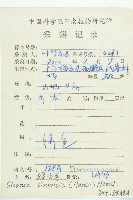 猴歡喜藏品圖，第2張