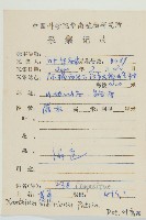 蒼耳藏品圖，第2張