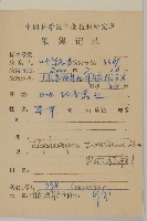 白花地膽草藏品圖，第2張