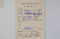 三花冬青藏品圖，第2張