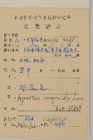 霍香薊藏品圖，第2張