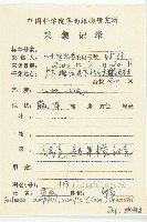 茅瓜藏品圖，第2張