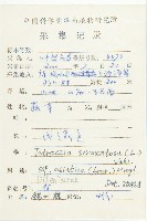 登錄號:S086844藏品圖，第2張