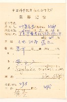 豨簽藏品圖，第2張