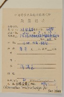 多穗金粟蘭藏品圖，第2張