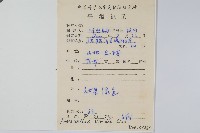 野莧菜藏品圖，第2張