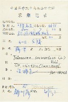 登錄號:S086893藏品圖，第2張