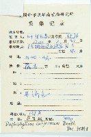 牛耳楓藏品圖，第2張